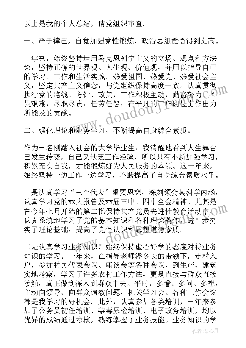 最新通俗的年终总结(大全7篇)