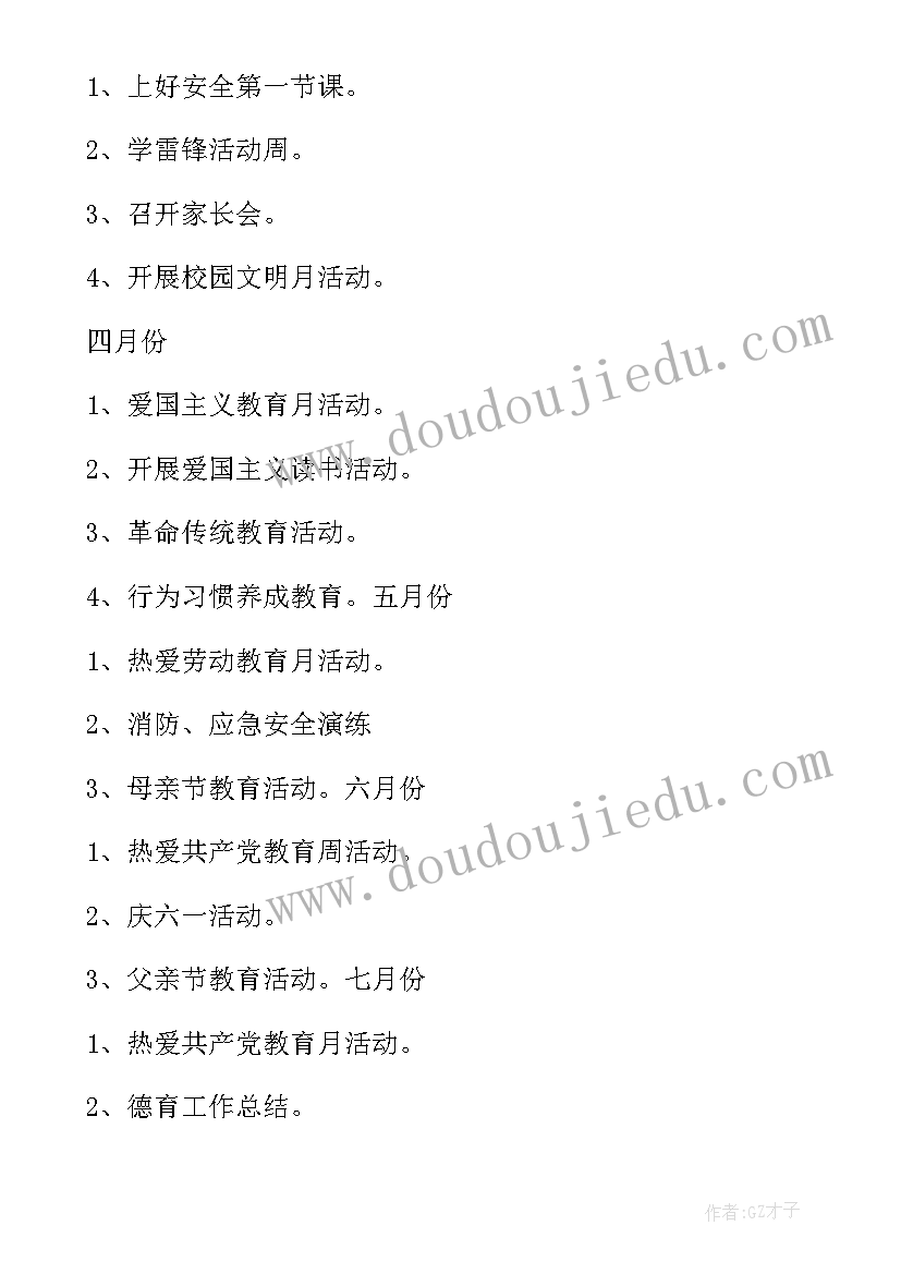 初三班主任学年工作总结(通用10篇)