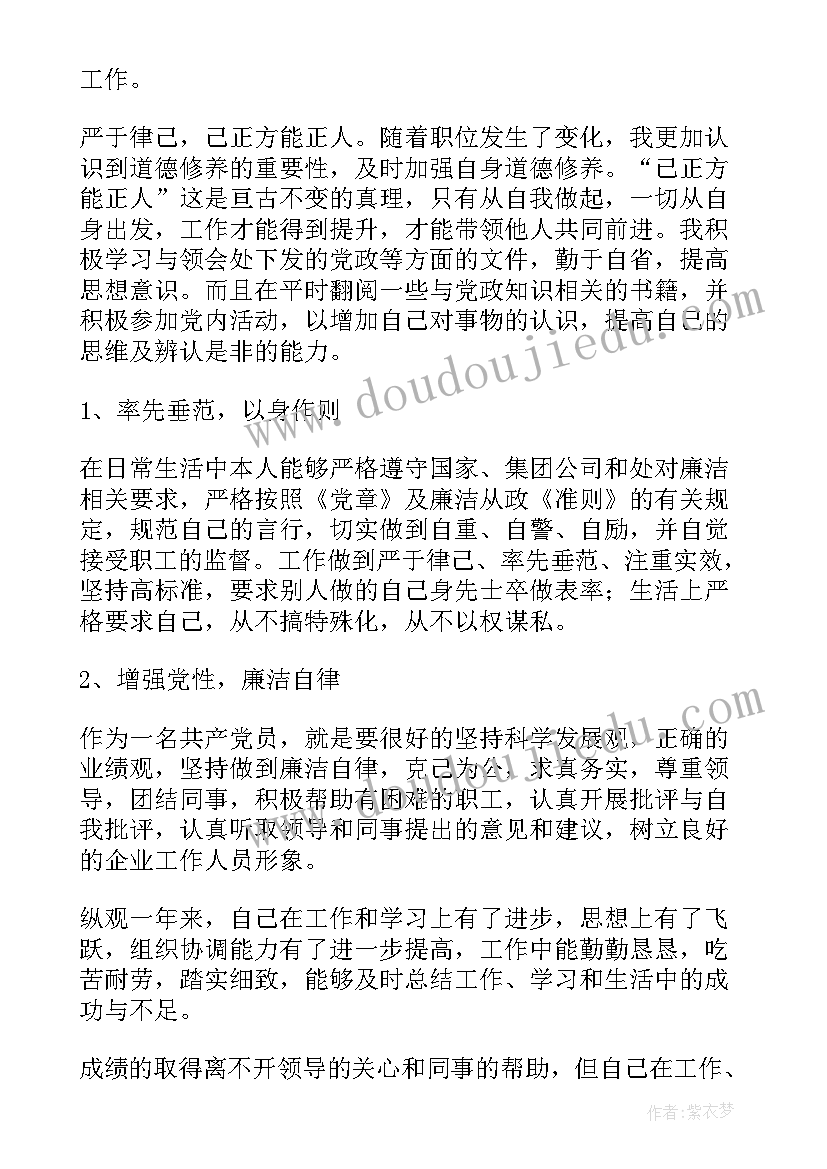 2023年工地项目经理述职报告(精选6篇)