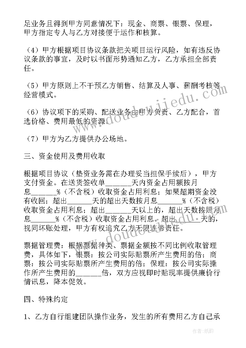 合作分成协议书模版(汇总5篇)