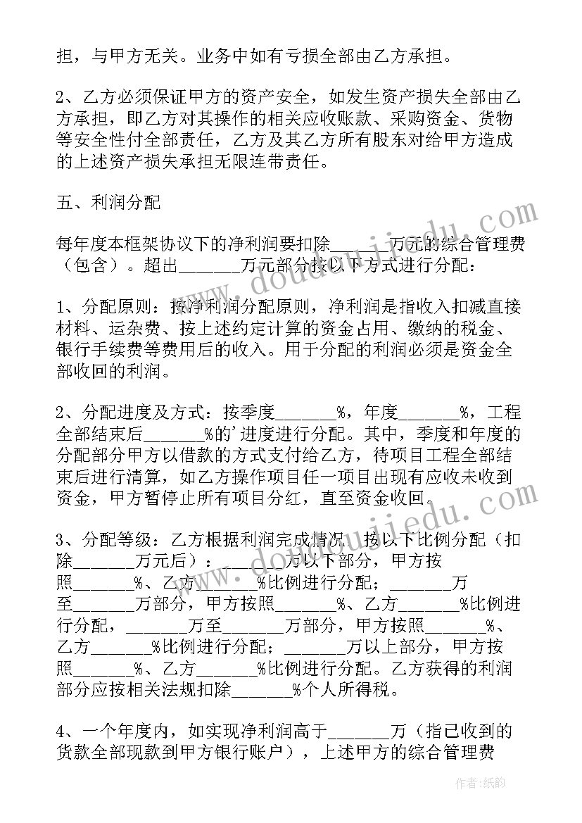 合作分成协议书模版(汇总5篇)