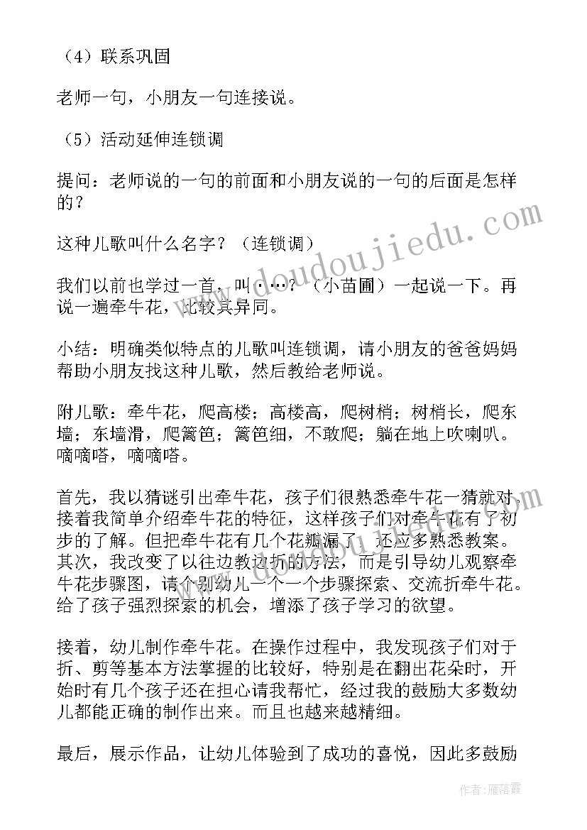 幼儿园中班语言说课稿(模板9篇)