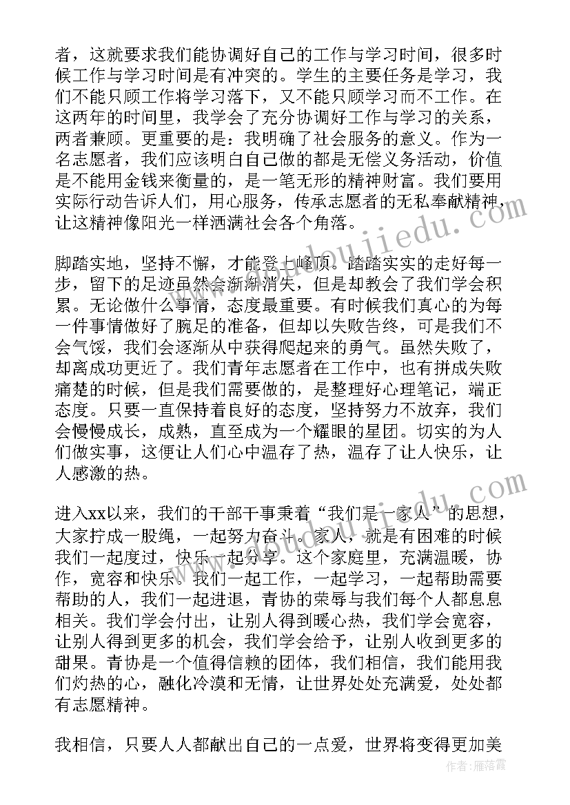 最新红色志愿者活动心得体会(模板5篇)