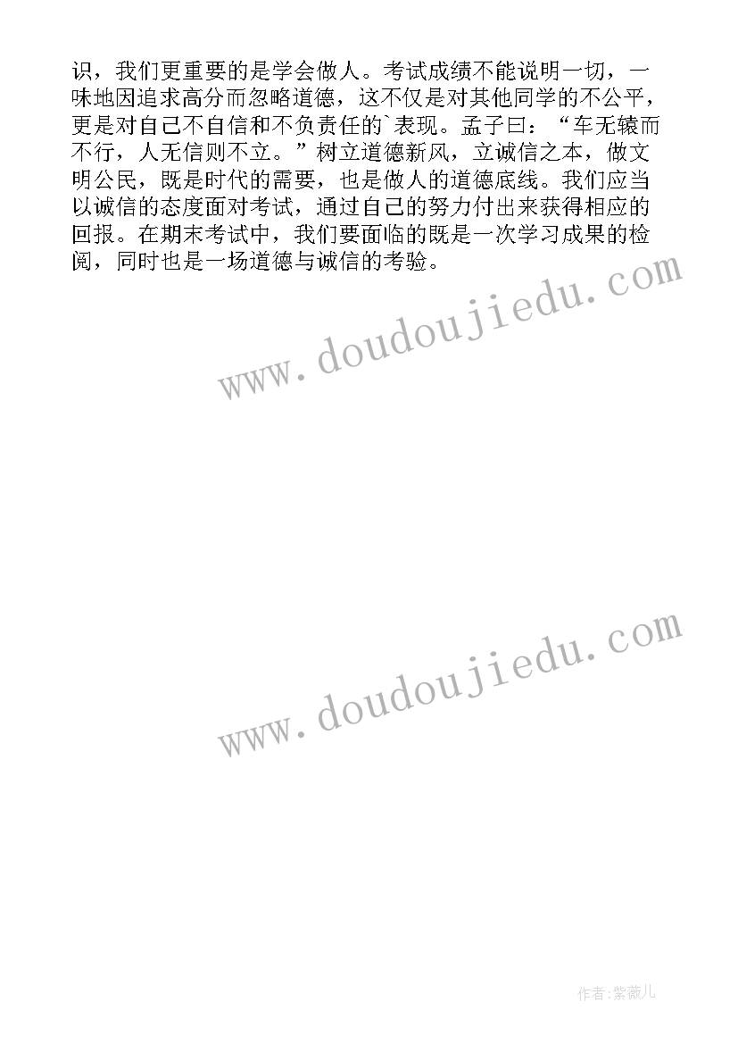 最新诚信应考的心得体会 遵纪守考诚信应考心得体会(大全5篇)