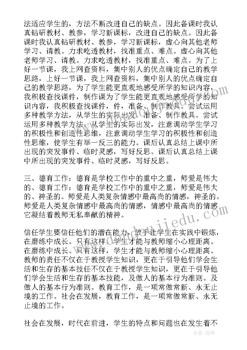 老师的辞职报告(实用6篇)