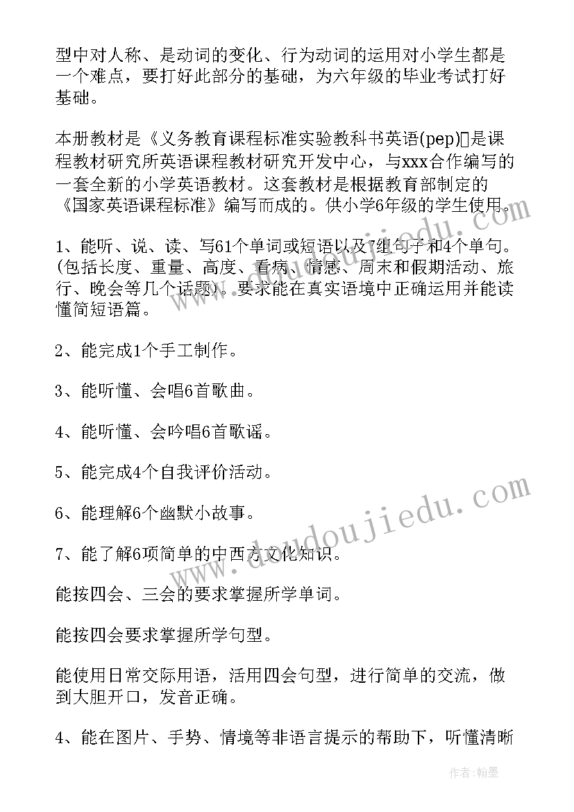 人教版六年级英语教学计划人教版 六年级英语教学计划(实用10篇)