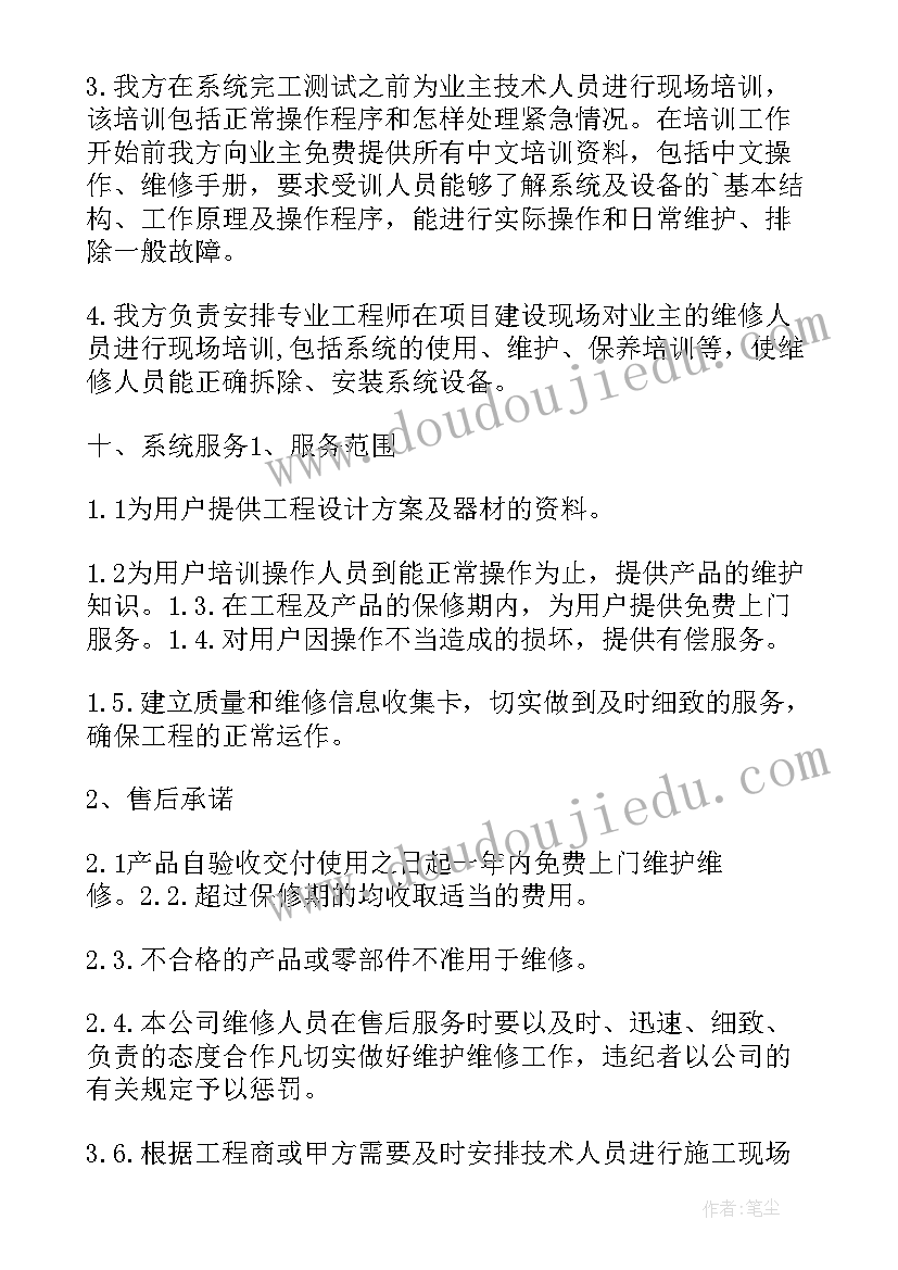 最新接口监控设计方案(优质5篇)