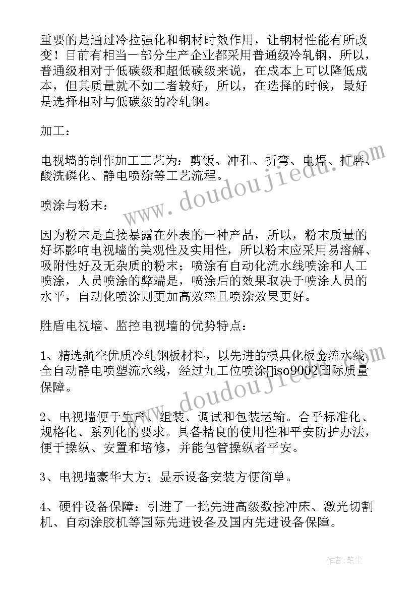 最新接口监控设计方案(优质5篇)