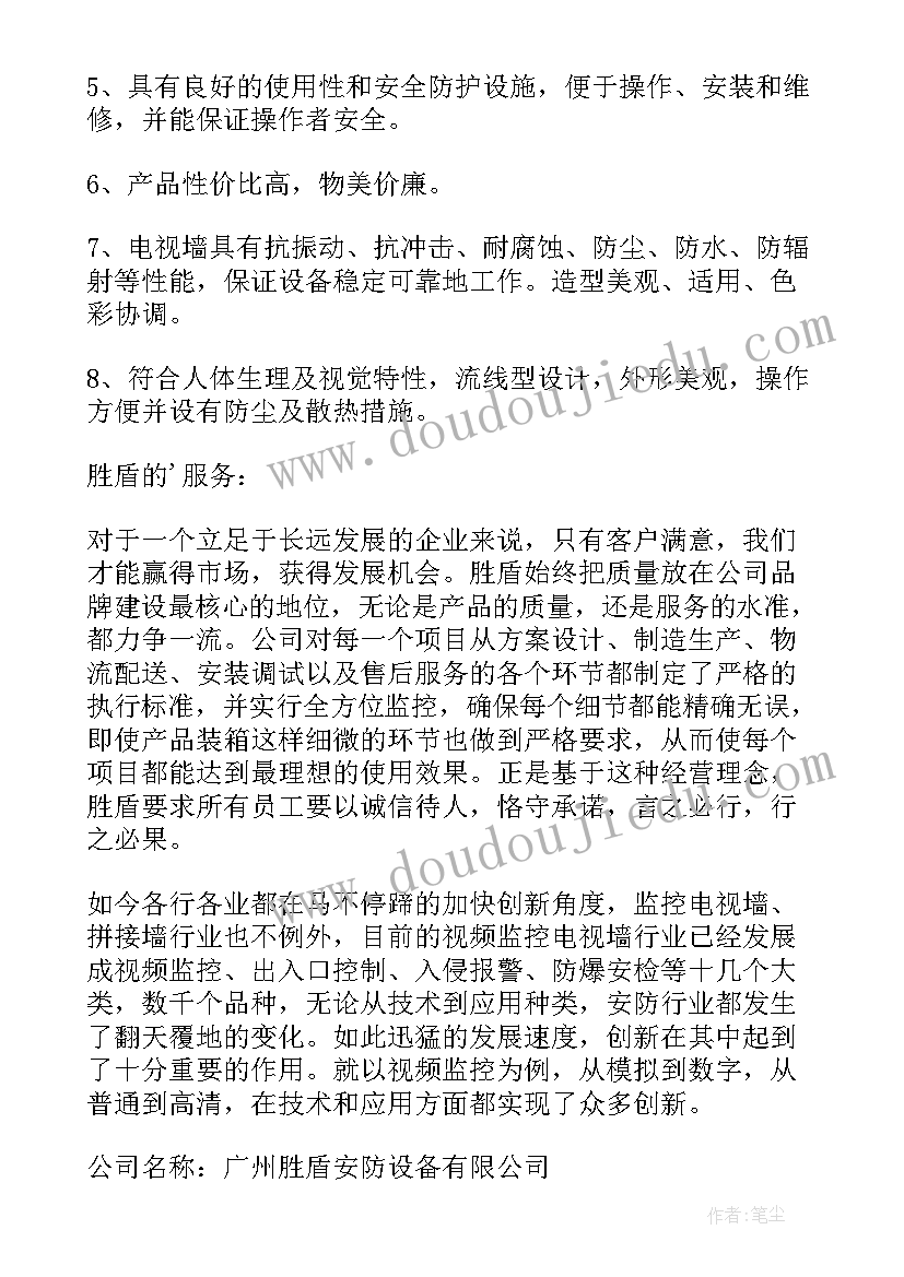 最新接口监控设计方案(优质5篇)