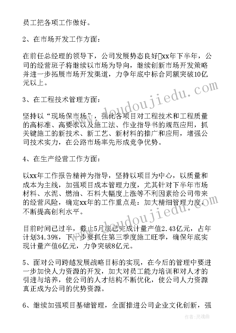 2023年调任新岗位的表态发言(实用5篇)