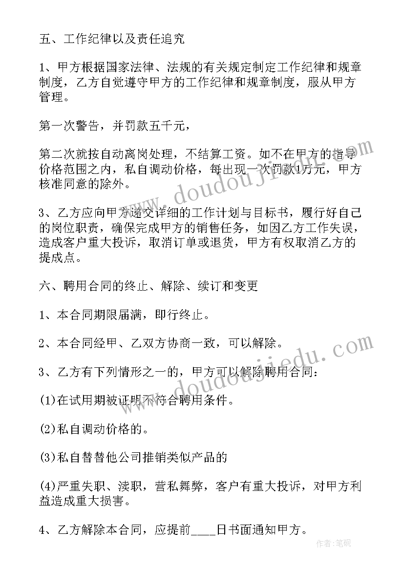 最新买卖合同书样本 正式版设备买卖合同(优质5篇)