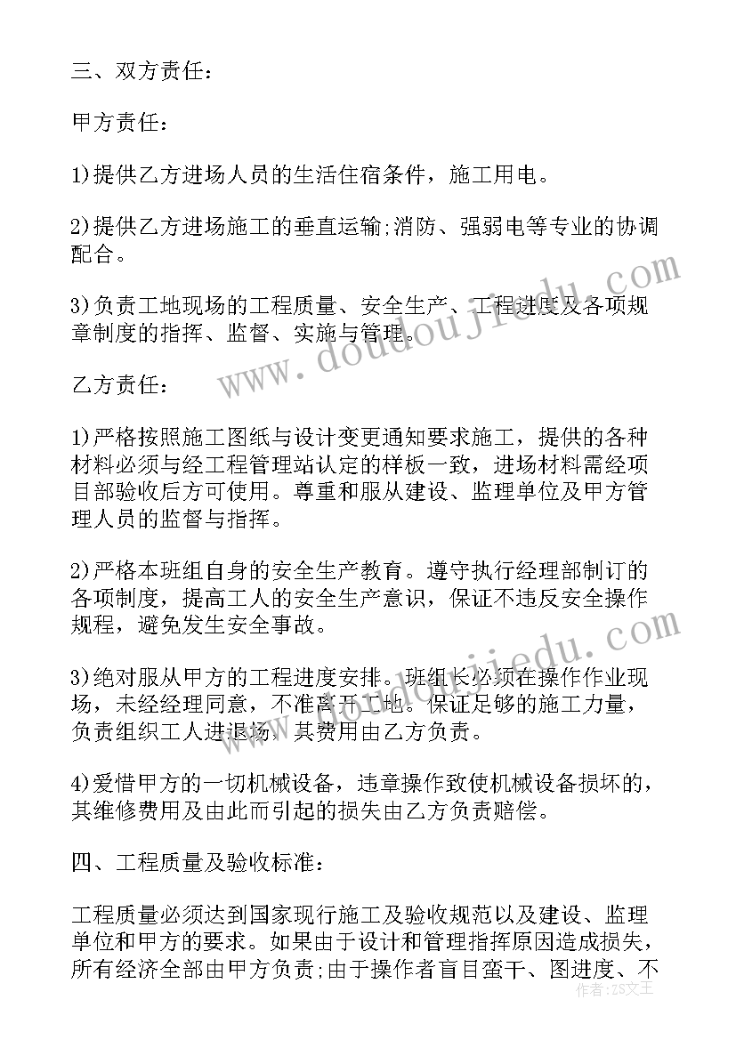 2023年自建房工程承包合同(优秀5篇)