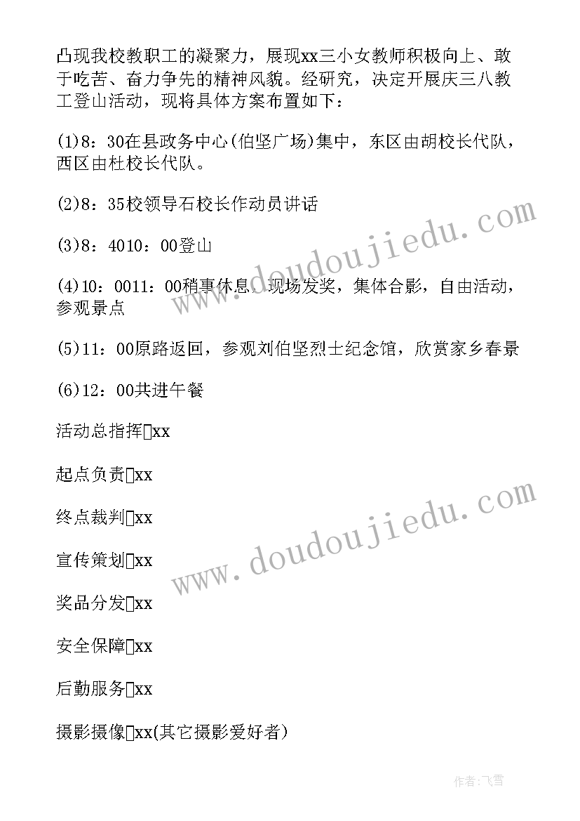 最新三八节新颖 学生三八节活动心得体会(汇总5篇)