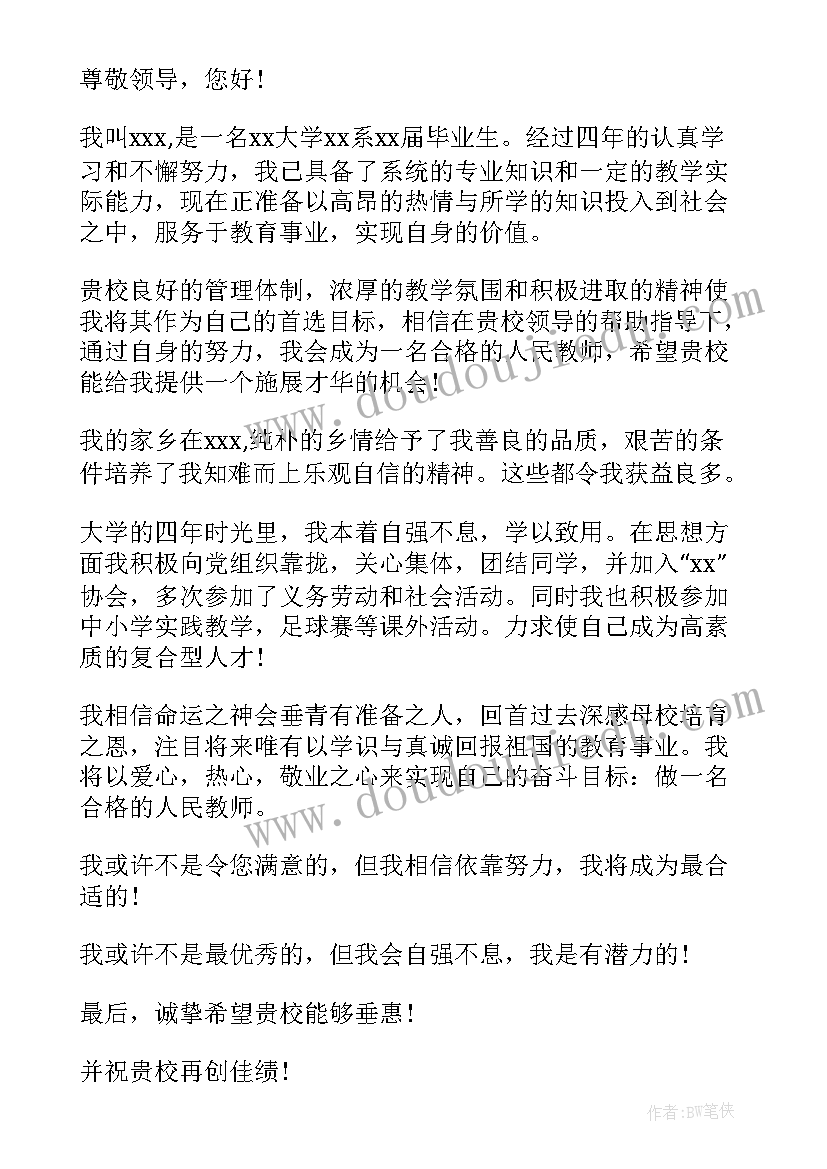 2023年幼儿园面试自我介绍(汇总7篇)