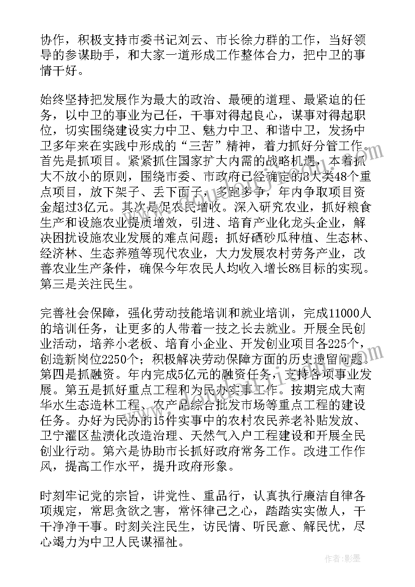 2023年在干部交流任职会议上的讲话 新任职领导会议上的讲话(实用5篇)