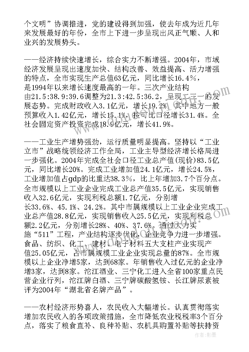 2023年在干部交流任职会议上的讲话 新任职领导会议上的讲话(实用5篇)