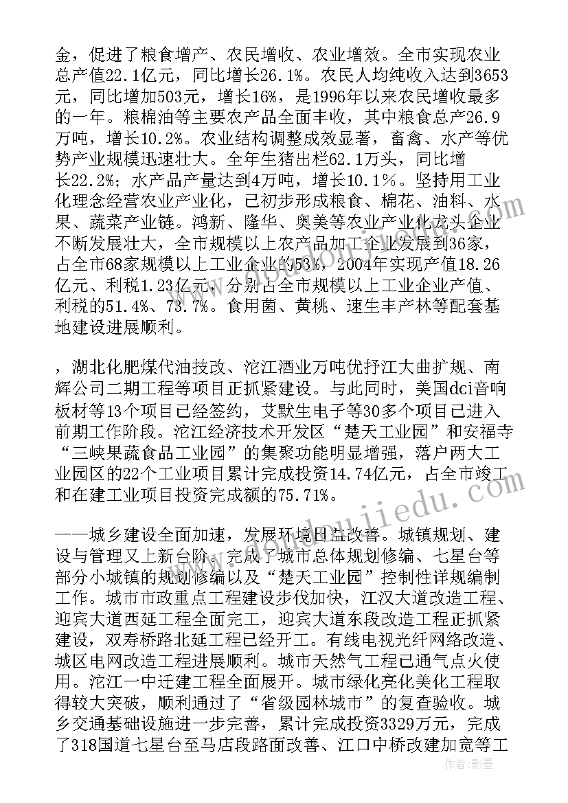 2023年在干部交流任职会议上的讲话 新任职领导会议上的讲话(实用5篇)