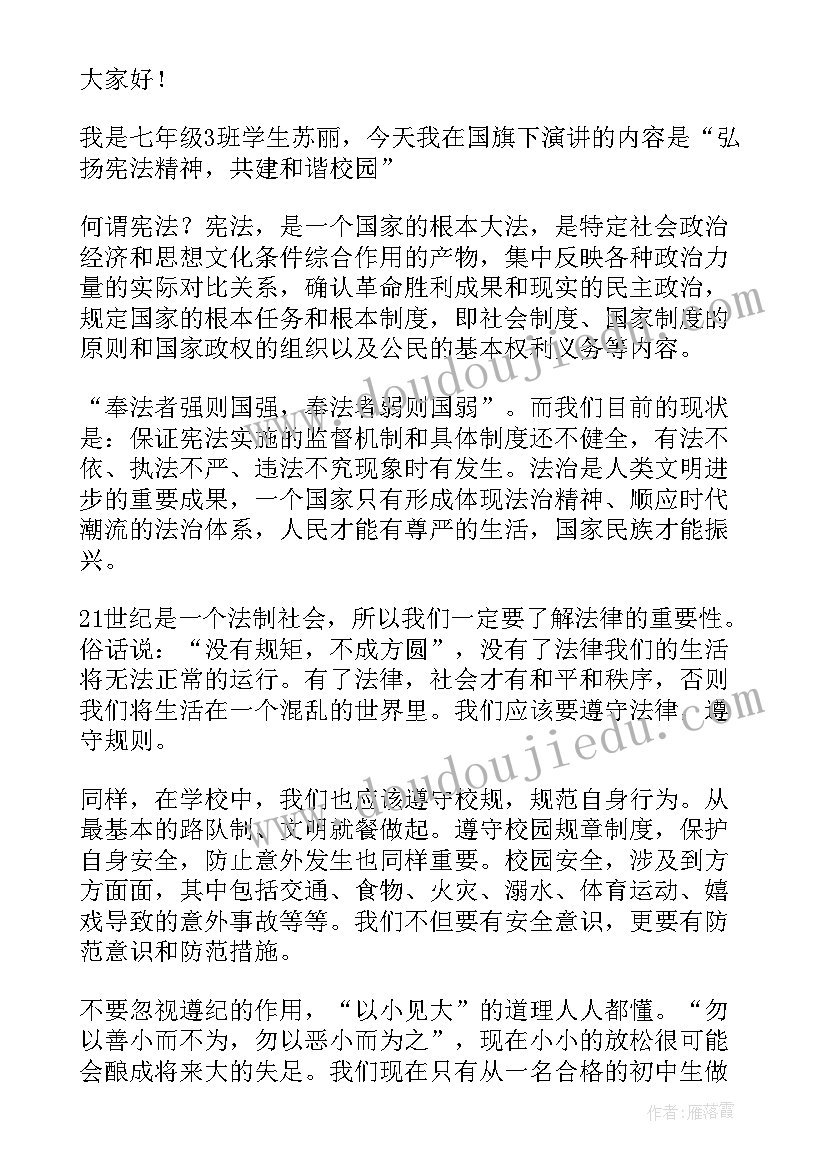 最新致敬航天英雄国旗下讲话(优秀8篇)