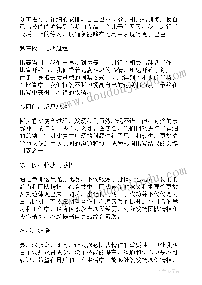 端午粽说课稿第二课时一等奖(通用9篇)