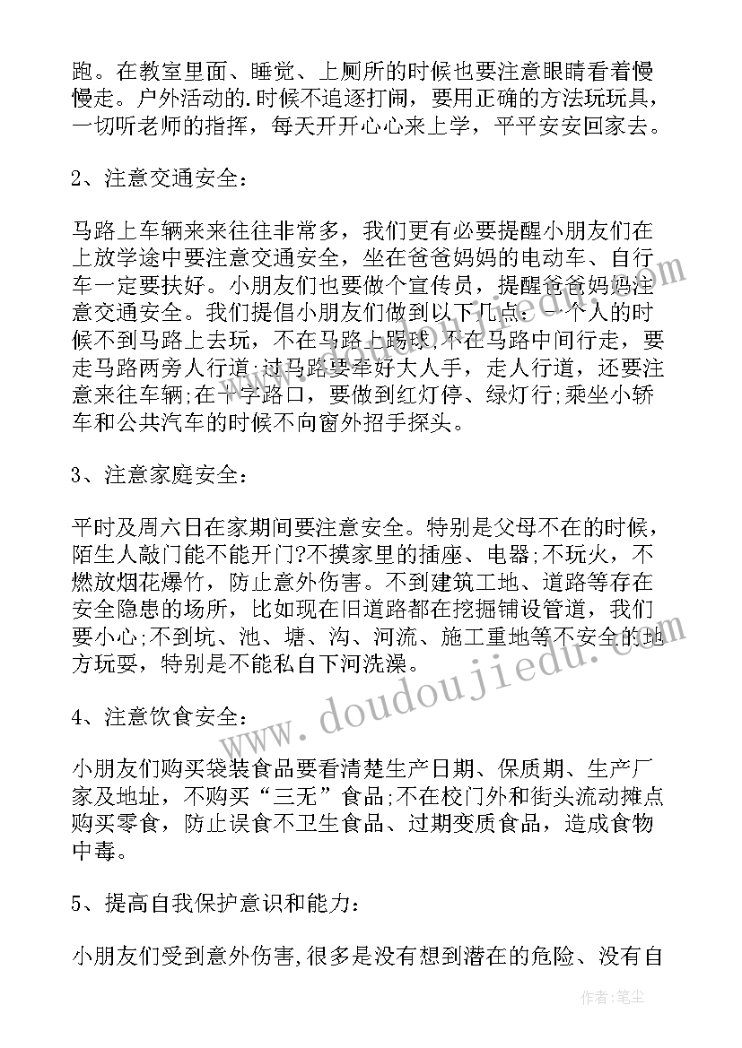 幼儿园老师六一国旗下讲话稿 幼儿园教师国旗下讲话稿(优质5篇)