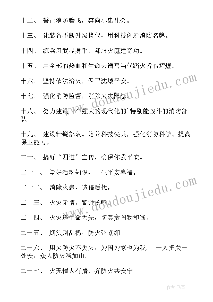 卫生院消防安全总结(优质8篇)