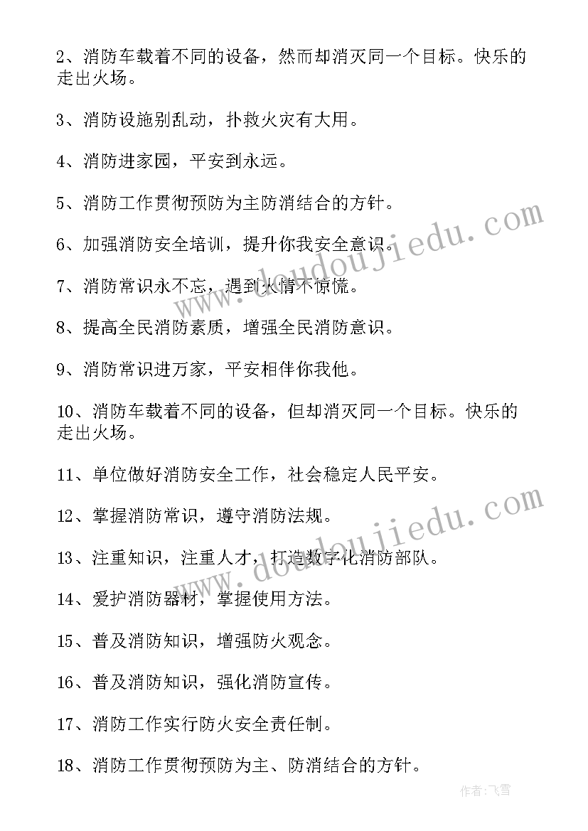 卫生院消防安全总结(优质8篇)