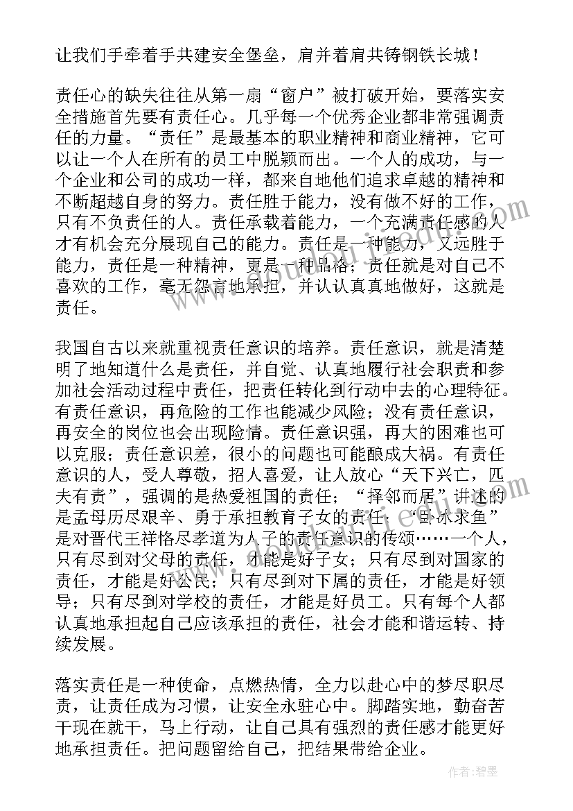 2023年于安全的演讲稿 优选国家安全教育演讲稿(优质8篇)