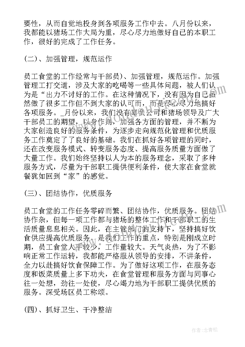 2023年采购员工作心得体会感悟(精选9篇)