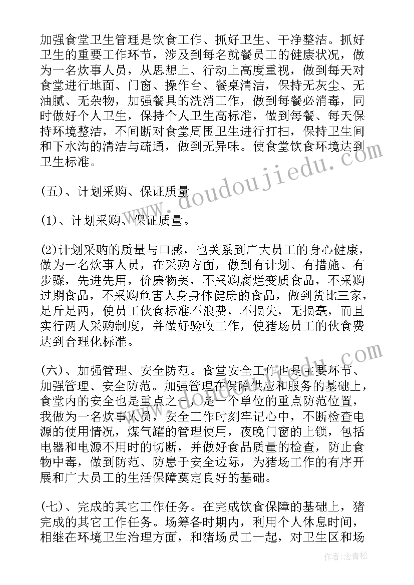 2023年采购员工作心得体会感悟(精选9篇)