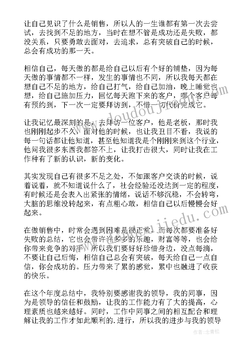 2023年采购员工作心得体会感悟(精选9篇)