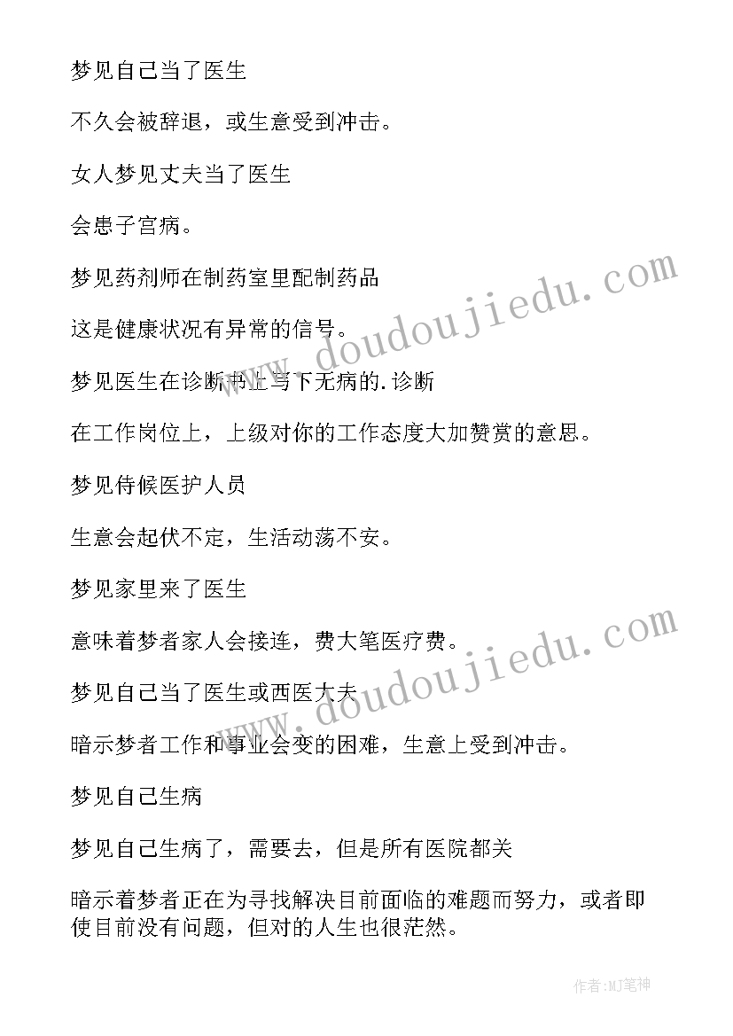 小医生教学反思(实用5篇)