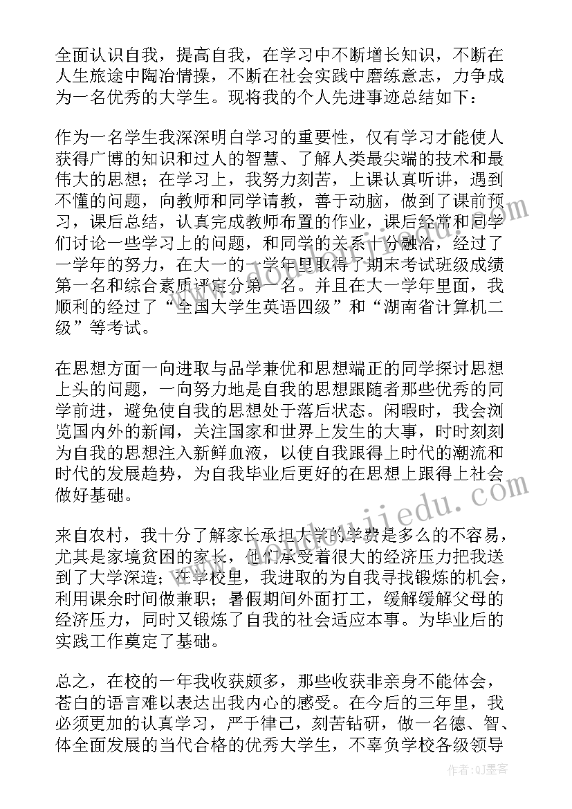 十佳标兵主要事迹材料(优秀10篇)