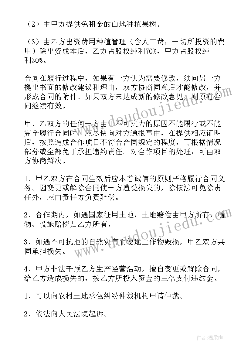 2023年租地合同电子版(实用6篇)