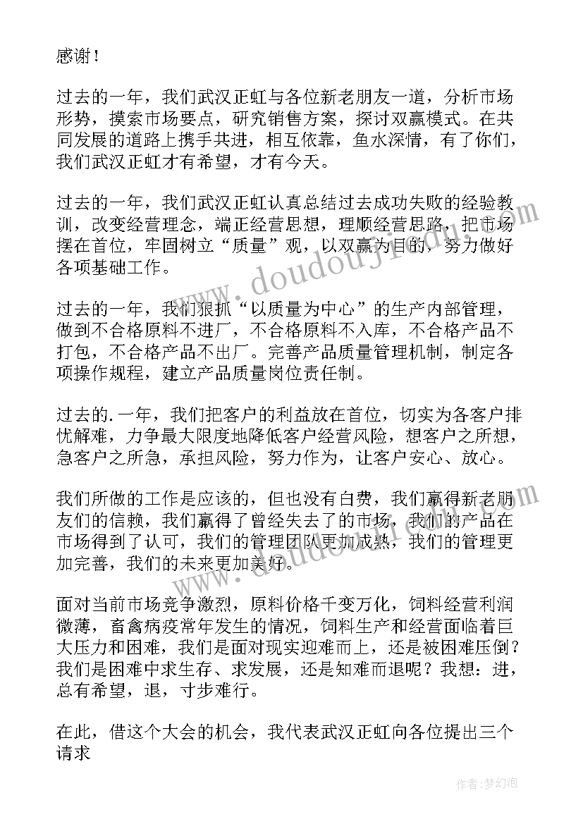 最新招商恳谈会领导讲话稿 招商会领导讲话稿(优质5篇)