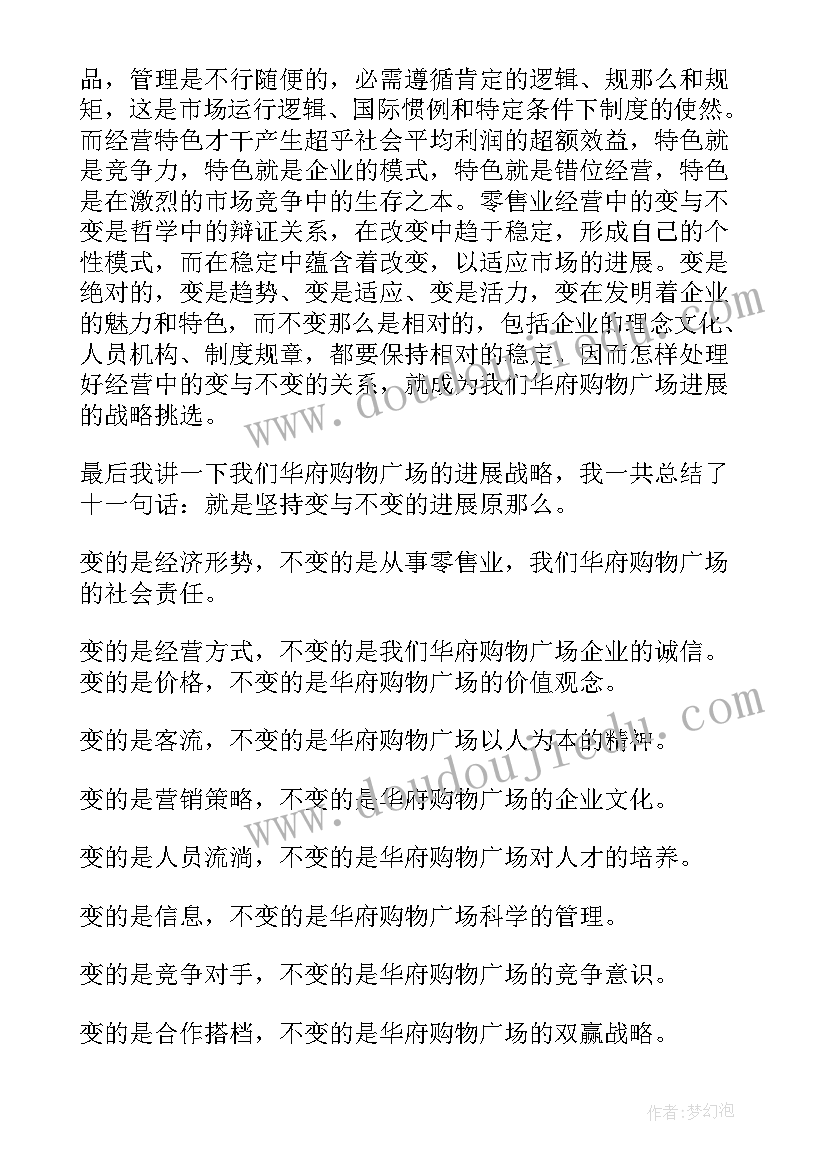 最新招商恳谈会领导讲话稿 招商会领导讲话稿(优质5篇)