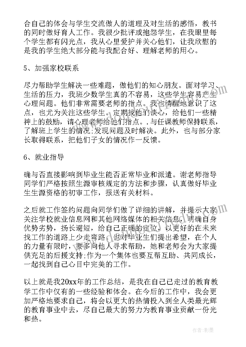 2023年团工作个人总结(汇总8篇)