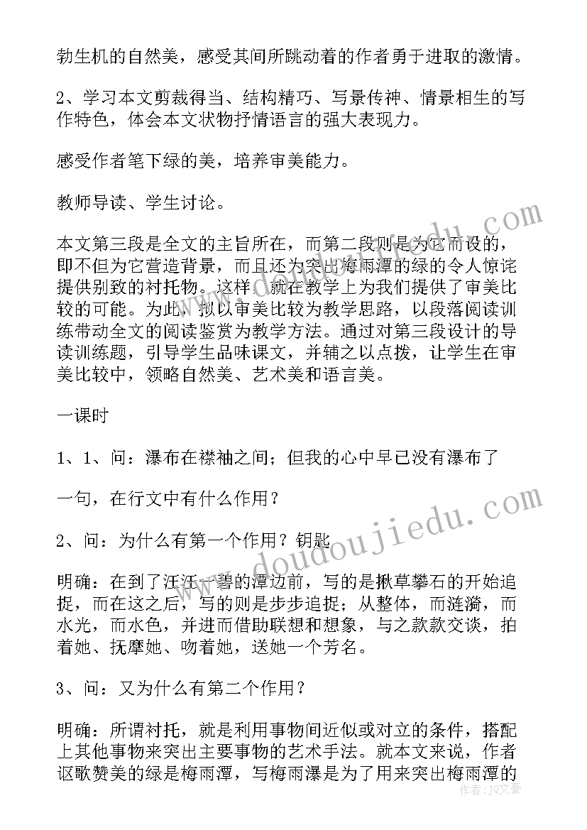 耐久跑教学反思与改进(实用5篇)