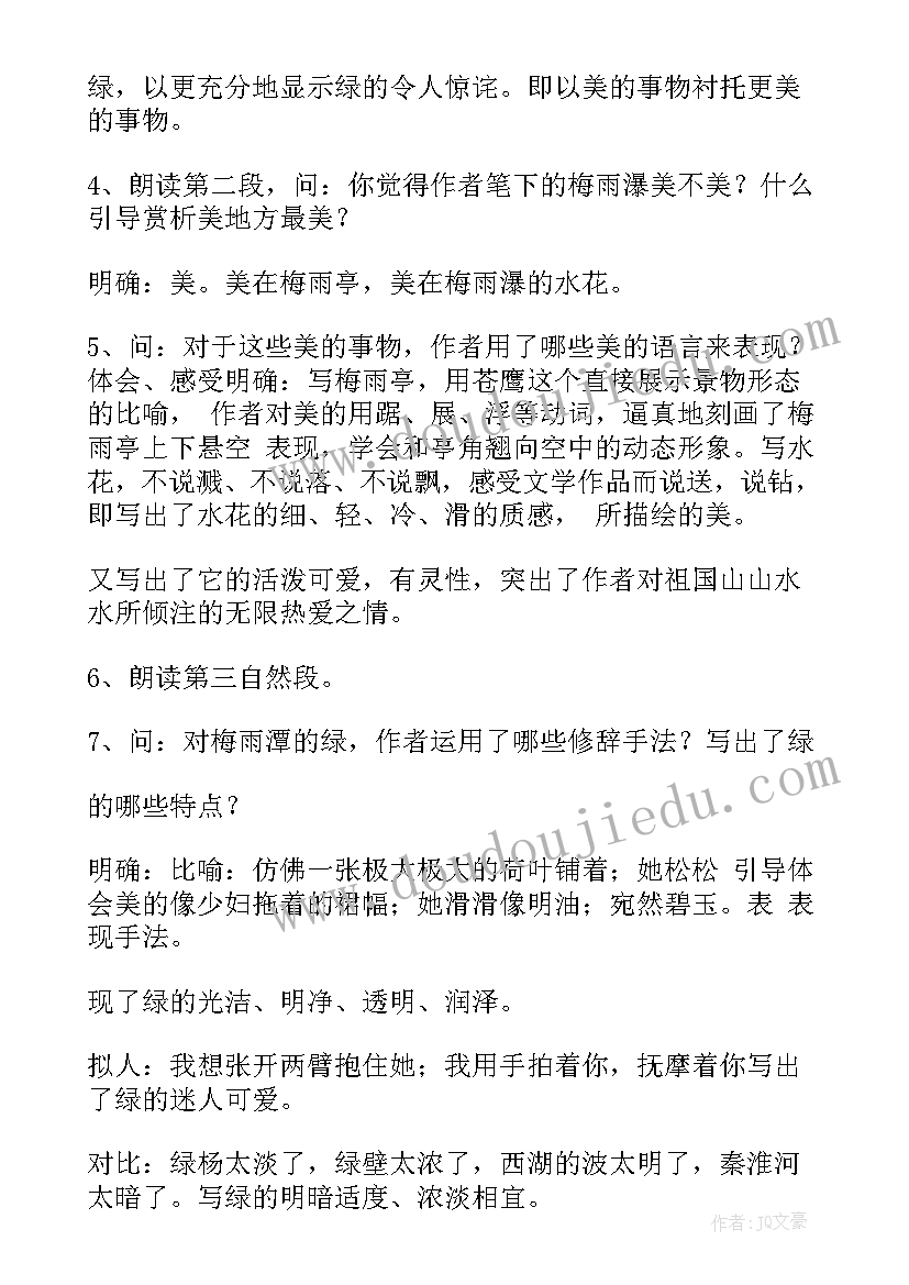 耐久跑教学反思与改进(实用5篇)