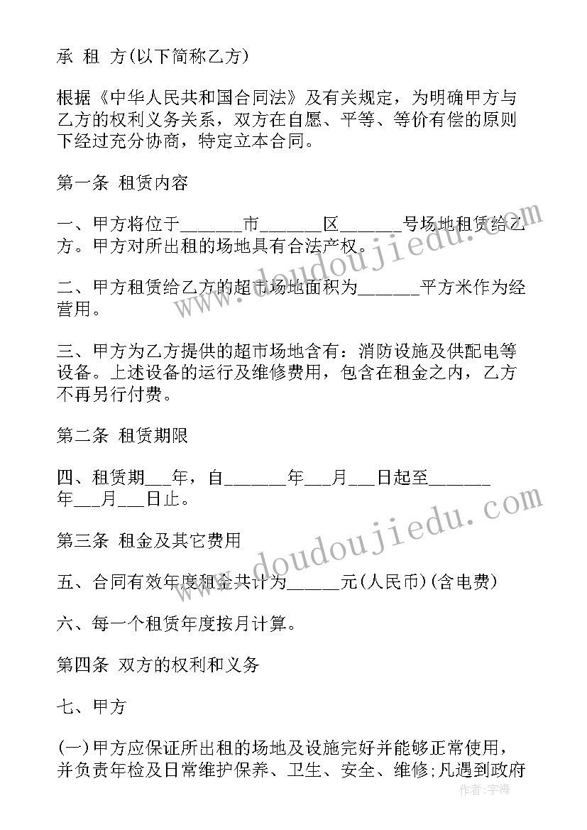 2023年临街商铺出租合同 市区临街商铺租赁合同书(汇总5篇)