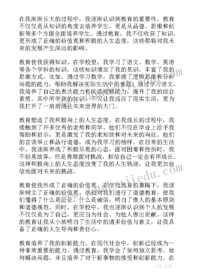 2023年理想信念教育活动心得(优秀5篇)