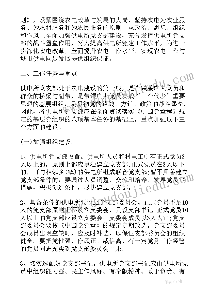 国有企业领导工作讲话(实用10篇)