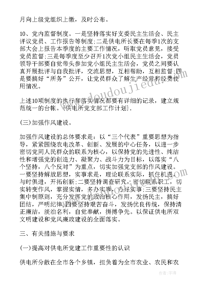 国有企业领导工作讲话(实用10篇)