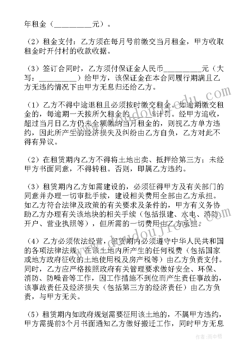 最新养殖场土地租赁合同(精选5篇)