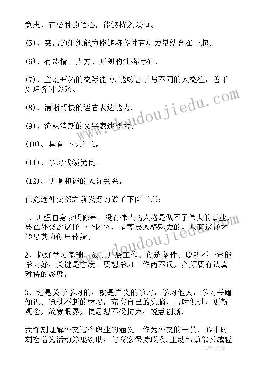 2023年大学加入学生会的申请书 大学生加入学生会申请书(优秀8篇)