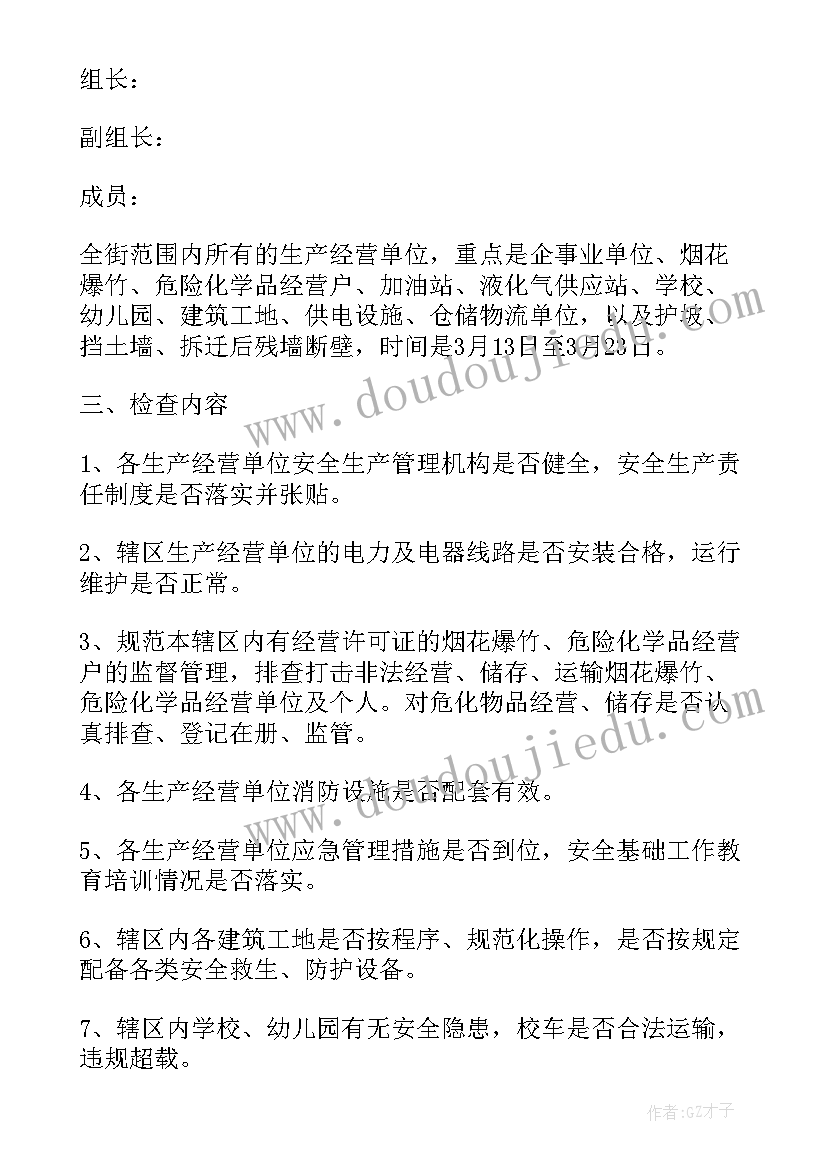 2023年矿山企业复工复产工作方案(优质7篇)