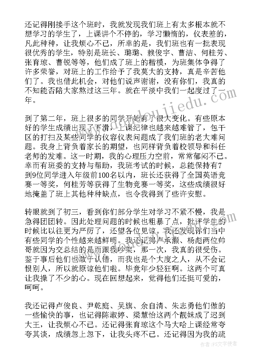 初中学生毕业的感言短句 初中学生的毕业感言(大全5篇)