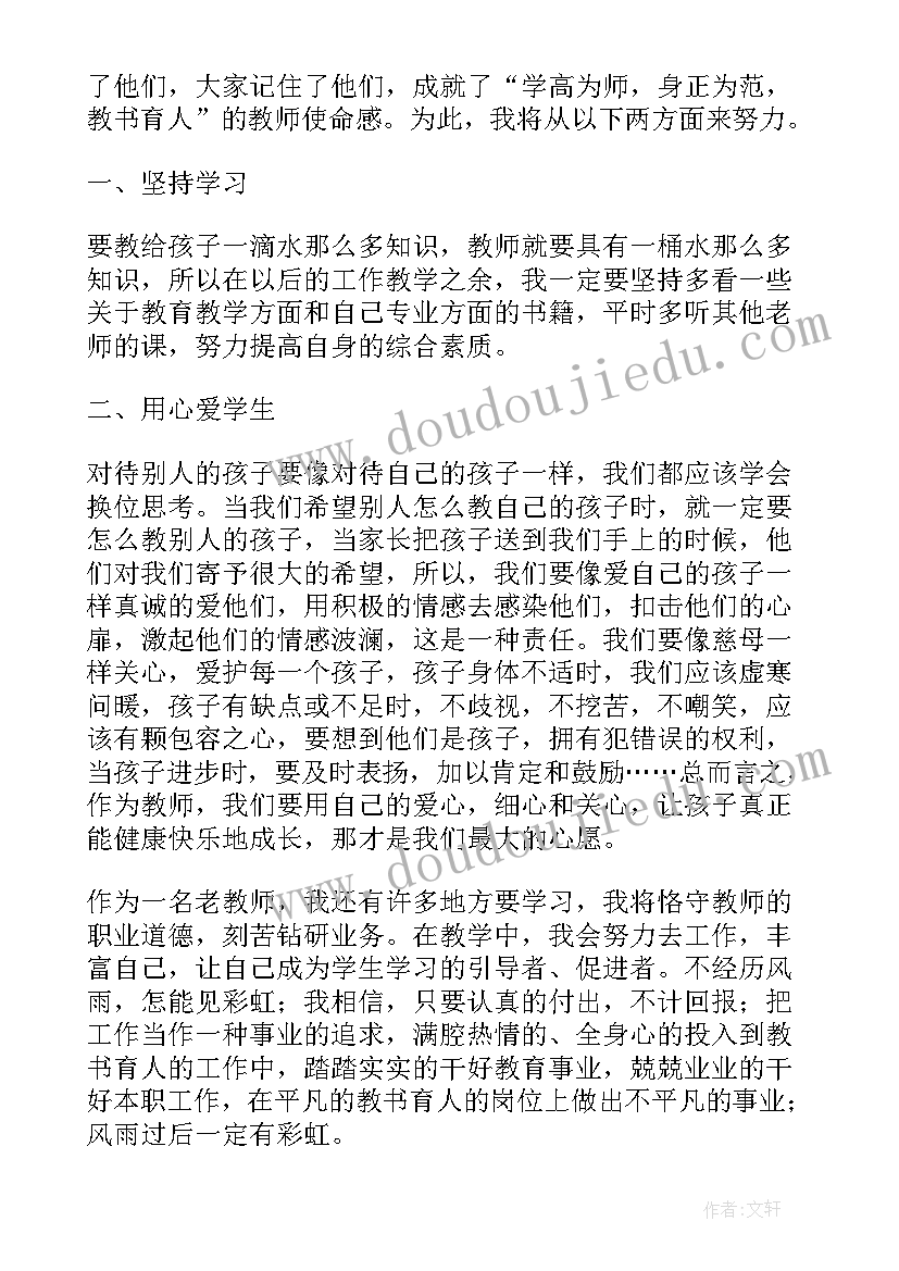 最新最美教师先进事迹 最美教师先进事迹学习心得体会(通用7篇)