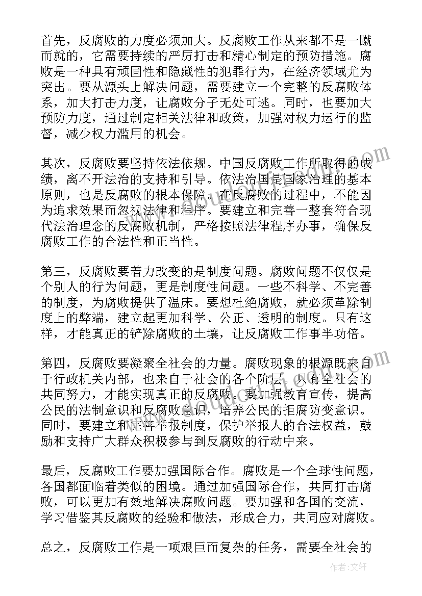 辅警违规违法典型案例心得体会(优质5篇)