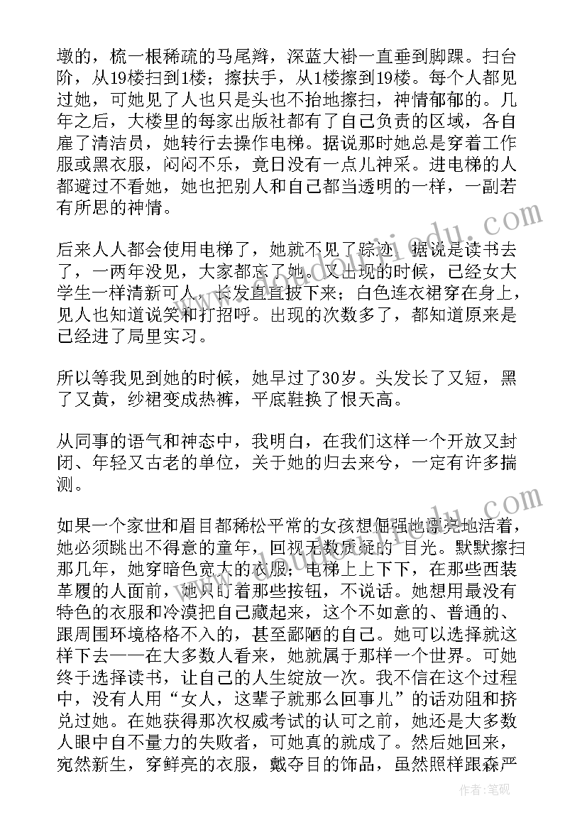 2023年人生的规划 对自己人生的规划(汇总5篇)