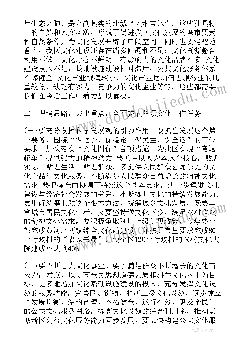 最新农村信用社发言稿 农村信用社领导讲话稿(优质5篇)